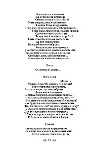 Горе от ума